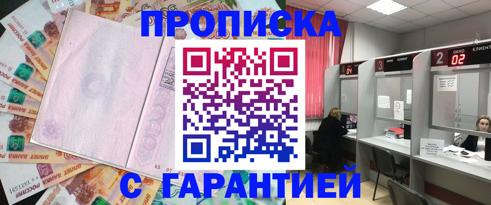 прописка иностранных граждан в Магадане