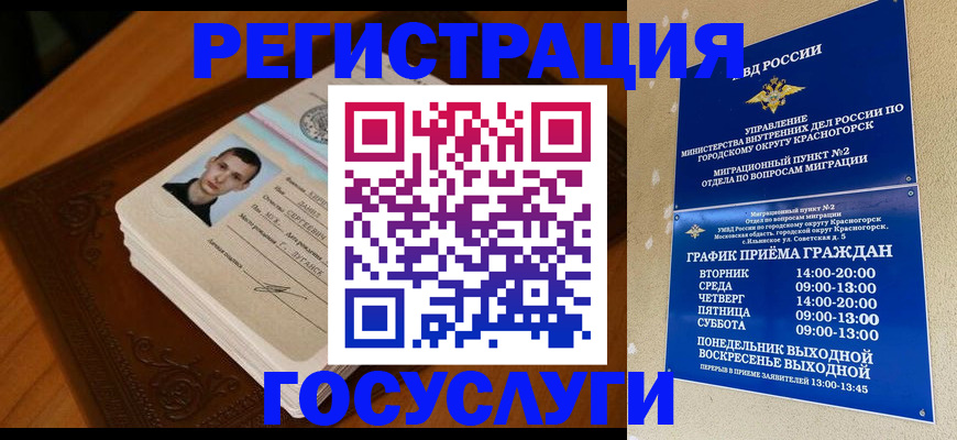 прописка от собственника в Магадане