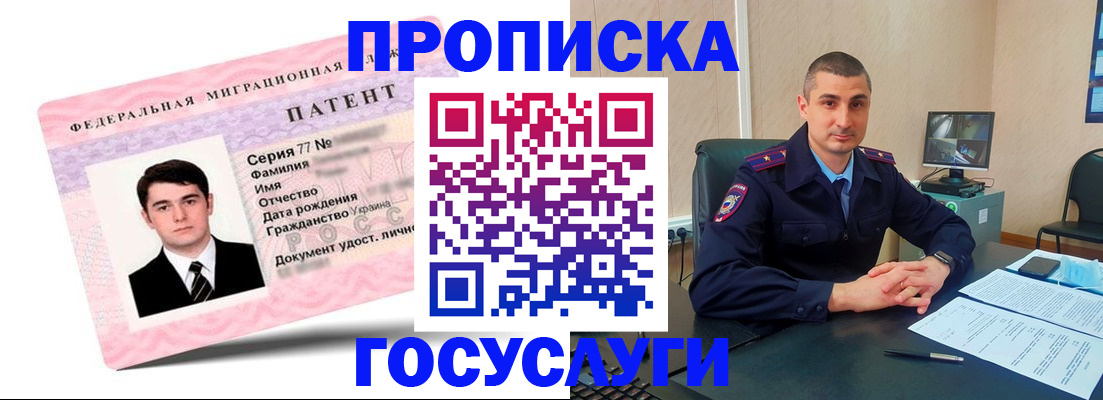 временная регистрация адрес в Магадане